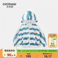 齐齐熊 cicibear男童外套薄款2024宝宝空调衫夏季防晒衣儿童运动女上衣 冰水蓝 110cm