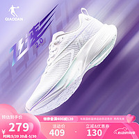 QIAODAN 乔丹 飞速2.0春夏专业跑步鞋竞速训练中考跑鞋运动鞋女 乔丹白/蒸汽紫-能量 40