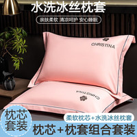 雅鹿夏季冰丝枕套+枕芯一对套装成人枕头睡觉颈椎枕单人宿舍男枕 山茶花-蝴蝶粉【清爽不黏腻】 冰丝枕套*2+枕芯*2