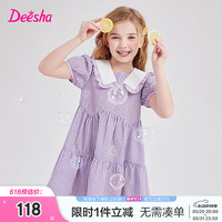 笛莎Deesha 童装女童连衣裙2024夏季新款儿童甜美撞色泡泡袖连衣裙 紫藤色 1