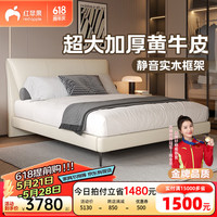 红苹果家具实木床双人床1.5x2米简约现代加厚黄牛皮软包真皮床R8833-P8 实木框软包真皮双人床TW025 1.5x2米