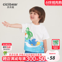 齐齐熊 cicibear男童t恤短袖夏装儿童半袖男宝宝夏季2024女 椰奶白 140cm