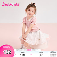 Deesha 笛莎 童装女童针织套装2024夏季女宝宝优雅甜美芭蕾风花边半裙套装 泡芙粉 130