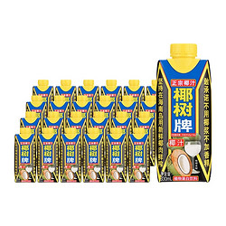 椰树牌 正宗椰树牌椰汁330ml*24盒海南生榨椰子汁椰奶果汁饮料