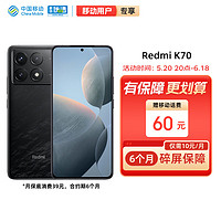 Xiaomi 小米 MI 小米 Xiaomi 小米 70 第二代骁龙® 8 2高光屏 墨羽黑 12GB+256GB 红米5G智能手机 小米合约机