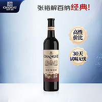 CHANGYU 张裕 解百纳 特选级 干红葡萄酒 750ml