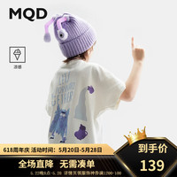 马骑顿（MQD）【冰氧吧】MQD童装男童T恤凉感短袖24夏装新款儿童白色印花T恤 米白 1