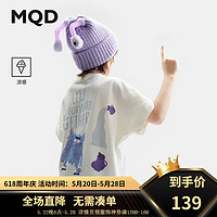 马骑顿（MQD）【冰氧吧】MQD童装男童T恤凉感短袖24夏装儿童白色印花T恤 米白 140cm