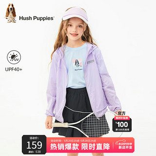 暇步士（Hush Puppies）童装男女童2024夏季儿童轻薄防晒皮肤衣 凝香紫 130cm