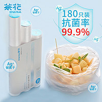 茶花（CHAHUA）抗菌食品保鲜袋儿塑料袋家用经济装一次性大小号密封袋 180只