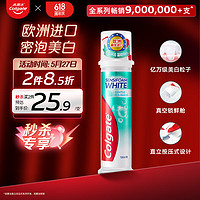 Colgate 高露洁 密泡美白牙膏 100ml