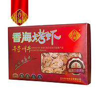 香海 烤虾 浙江特产温州城市礼品 红色烤虾 年货礼盒