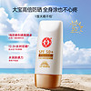 Dabao 大宝 水感多效防晒霜露隔离防紫外线混油SPF50+