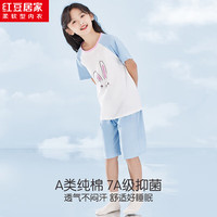 红豆居家（Hodohome）红豆【7A纯棉】男童女童A类短袖短裤家居服轻薄可外穿睡衣套 西瓜熊 140/64