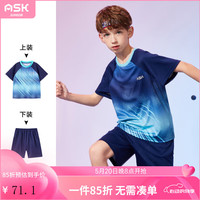 ASK JUNIOR男童快干套装2024夏儿童波点短袖休闲短裤运动跑步两件套 蓝色 140