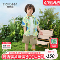 齐齐熊 cicibear男童套装夏装户外速干三件套宝宝衬衫多巴胺夏季男孩小童 衬衫三件套-海盐绿 100cm