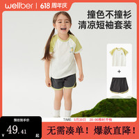 威尔贝鲁儿童装短袖T恤套装男女童纯棉衣服夏季外出撞色拼接百搭 豆绿 上衣110/56裤子110/53