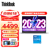 ThinkPad 思考本 联想ThinkBook14+2023款高性价比