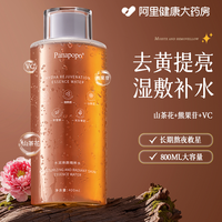Panapopo 熊果苷发光爽肤补水保湿敷水乳去黄提亮收缩毛孔vc精华化妆女护肤