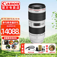 Canon 佳能 全画幅单反镜头EOS EF全画幅镜头 EF70-200mm f2.8L IS III三代