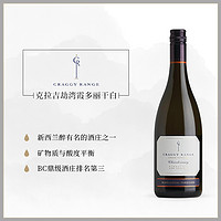 Craggy Range克拉吉新西兰原瓶进口劫湾霞多丽干白葡萄酒750ml