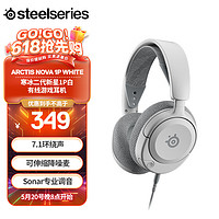 Steelseries 赛睿 寒冰新星Arctis Nova1P 游戏耳机