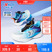XTEP 特步 儿童氢风5.0小童款透气旋钮扣运动跑鞋 黑/智能蓝 27码