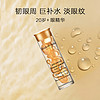 88VIP：Elizabeth Arden 伊丽莎白·雅顿 时空焕活眼部胶囊精华液