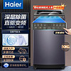 百亿补贴：Haier 海尔 10公斤直驱变频一级能效深层除菌大容量家用全自动波轮洗衣机