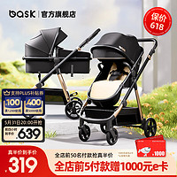 bask 魔法舱婴儿推车0-3岁用可坐可躺宝宝轻便可折叠高景观双向婴儿车 月影黑