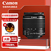 Canon 佳能 标准变焦镜头 单反相机镜头 EF-S 18-135 IS USM拆机