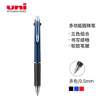 uni 三菱铅笔 三菱（uni）三合一多功能圆珠笔 学生用中油笔商务办公用原子笔 SXE3-400-05 军蓝杆 单支装