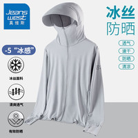 真维斯防晒衣男夏季防紫外线钓鱼防晒服冰丝透气皮肤衣男士外套 灰色-【男款】 2XL【140斤-155斤】