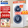 Leader 海尔智家出品洗衣机13公斤全自动滚筒双子洗衣机