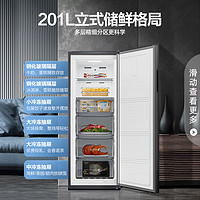 Ronshen 容声 201升立式冰柜风冷无霜电脑控温 冷藏冷冻抽屉式冷柜家用小冰箱BD-201WRSY