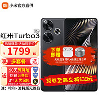Xiaomi 小米 Redmi 红米turbo3 新品5G手机 红米手机 墨晶 12GB+256GB 官方标