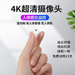 QIAODU 巧度 4K夜视高清摄像头家用 4K超清手机远程开关唤醒+云存储白色【含16G卡