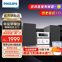 PHILIPS 飞利浦 M6509 CD机 CD播放机 播放器 桌面HIFI音响 2.0声道 分体设计100W额定输出功率 迷你音响