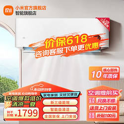 Xiaomi 小米 1.5匹 新能效 变频冷暖  1.5匹 三级能效 KFR-35GW/N1A3