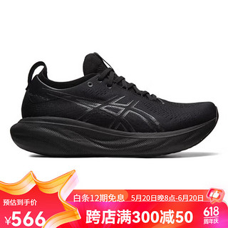 Nimbus-N25跑鞋缓震运动鞋透气回弹马拉松训练男女跑步 黑 N25 41.5