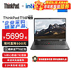 ThinkPad 思考本 T14P迭代款Neo14系列联想笔记本电脑 i7-12700H 锐炬Xe显卡 2.2K高色域 标配 LPDDR5 16G 51
