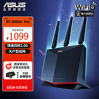 ASUS 华硕 路由器RT-AX86U PRO双频5700M全千兆电竞穿墙无线路由全屋WIFI6 店长推荐AX86U Pro