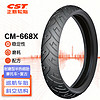 正新轮胎 CST 120/80-16 60H CM668X TL 耐磨型半热熔巡航复古摩托车轮胎