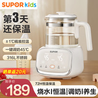 苏泊尔（SUPOR）恒温壶婴儿冲奶调奶器温奶器全自动泡奶粉智能保温暖奶器电热水壶 （基础款） 