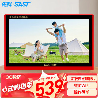  SAST/先科 大屏视频播放 老人看戏机