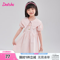 笛莎童装女童连衣裙2024夏季新款女孩儿童可爱泡泡袖大翻领连衣裙 甜橙粉 1