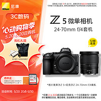 Nikon 尼康 Z 5 全画幅 微单相机 黑色 Z 24-70mm F4 S 变焦镜头 单头套机