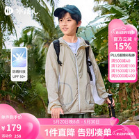 水孩儿（SOUHAIT）童装男童女童防晒衣2024夏季新款儿童防紫外线上衣外套