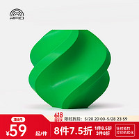 bambulab 3D打印耗材拓竹PETG Basic基础高光多彩RFID智能识别 绿色30500 1.75mm