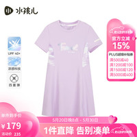 水孩儿（SOUHAIT）童装女童防晒连衣裙2024夏季儿童凉感裙子 凝香紫 160